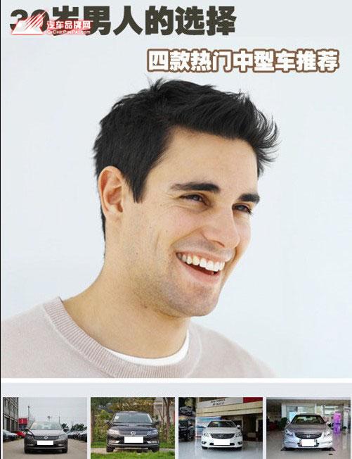 汽车品牌网,迈腾,帕萨特,凯美瑞,雅阁