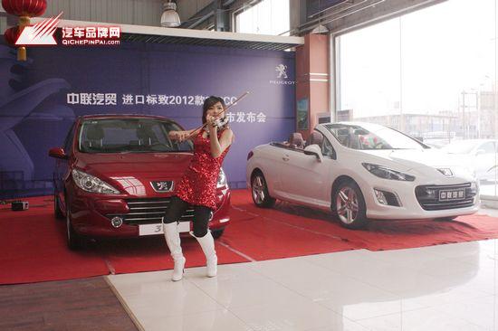 标致308cc,307cross上市会,沈阳中联,中联汽贸,沈阳新车上市,高清图片