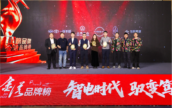 值得信赖品牌 一汽丰田 上汽大众 东风日产 享界 东风奕派