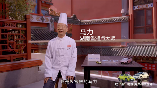 匠心守味,品味经典|吃“湘”喝辣海洋寻味企划