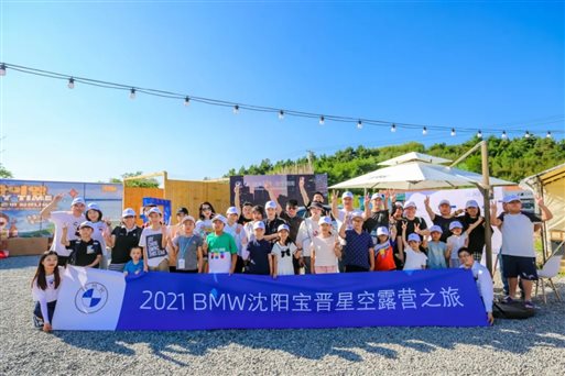 绿意徜徉，与“i”相阅—创新纯电动BMW iX3星空露营之旅