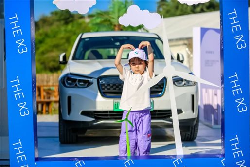 绿意徜徉，与“i”相阅—创新纯电动BMW iX3星空露营之旅