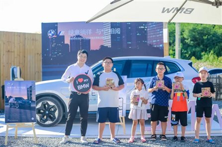 绿意徜徉，与“i”相阅—创新纯电动BMW iX3星空露营之旅
