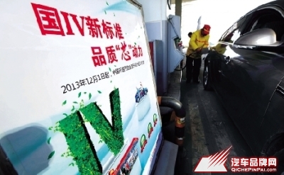 沈阳将卖国IV的97号汽油 价格暂不涨-汽车品牌