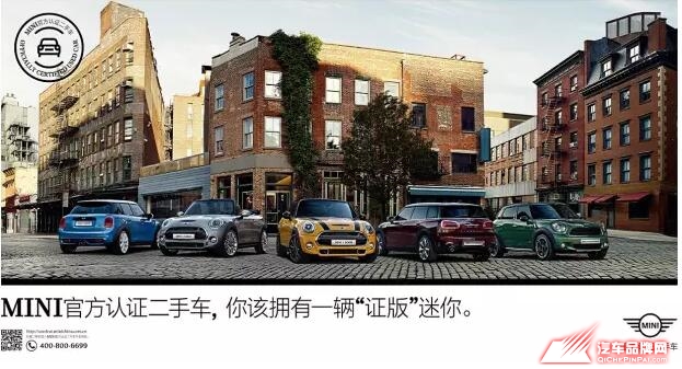 现在请叫我MINI官方认证二手车